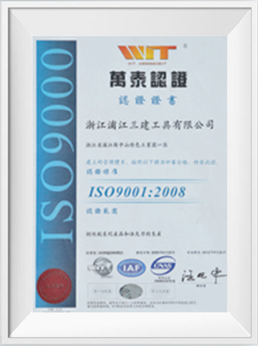 IS09001: 2008